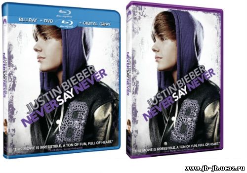 Never Say Never теперь на DVD и Blu-Ray